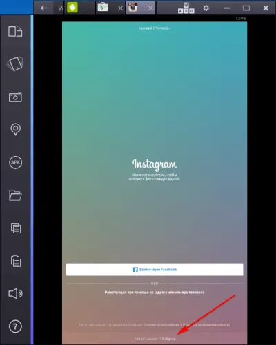 Instagram pentru PC instrucțiuni detaliate