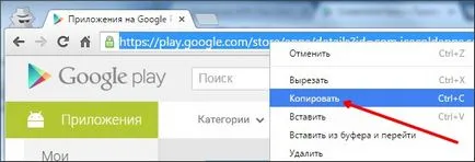 Instrucțiuni privind modul de a seta piața de redare Android pe 1
