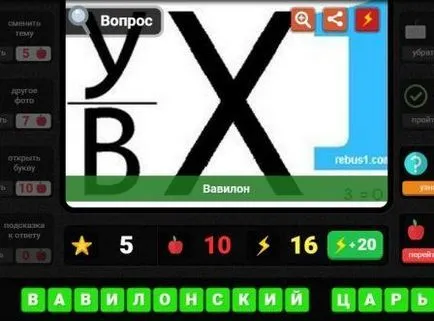 Joc - un geniu - puzzle-uri și ghicitori - Level 2 (geniu) Joc - un geniu - puzzle-uri și ghicitori - Level 2