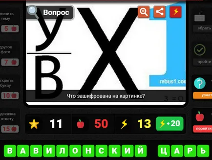 Joc - un geniu - puzzle-uri și ghicitori - Level 2 (puzzle-uri) Joc - un geniu - puzzle-uri și ghicitori - Level 2