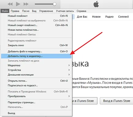 Instrucțiuni cu privire la modul de a arunca muzică de pe computer la iPhone