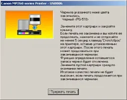 Instrucțiuni privind modul de a dezactiva monitorizarea nivelului de cerneală