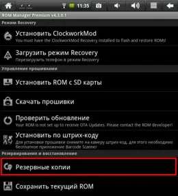 Instrucțiuni pentru dispozitivele Android firmware utilizând programul manager de rom, 4tablet-PC