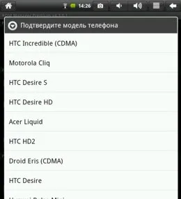 Instrucțiuni pentru dispozitivele Android firmware utilizând programul manager de rom, 4tablet-PC