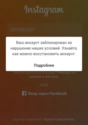 Instrucțiuni de restaurare cont suspendat