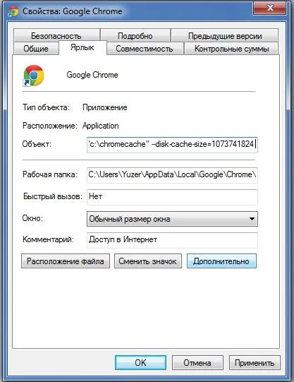 Instrucțiuni pentru creșterea cache-ul din browser-ul Google Chrome