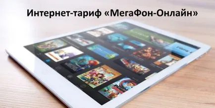 Rata de internet „-megafon on-line“ descriere detaliată a opțiunilor, modul de conectare