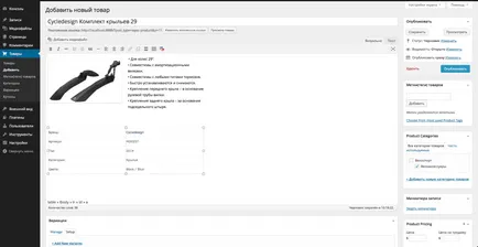 Magazin online de la noi WordPress-crearea și configurarea