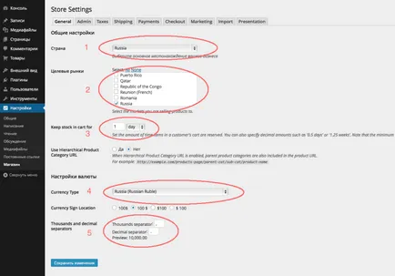 Magazin online de la noi WordPress-crearea și configurarea