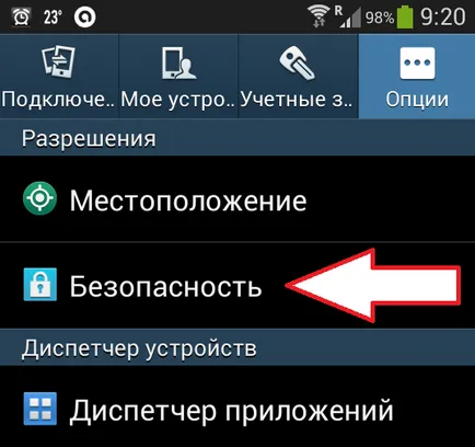 Instrucțiuni cu privire la modul de a seta jocul pe Android Market