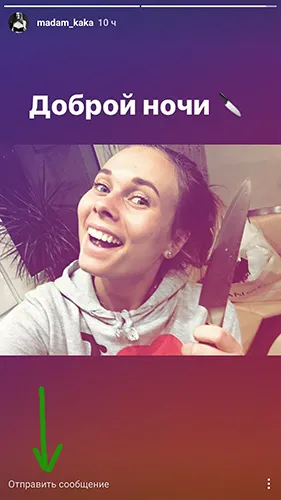 Povestiri din Instagram cum să folosească povești, promovarea Instagram