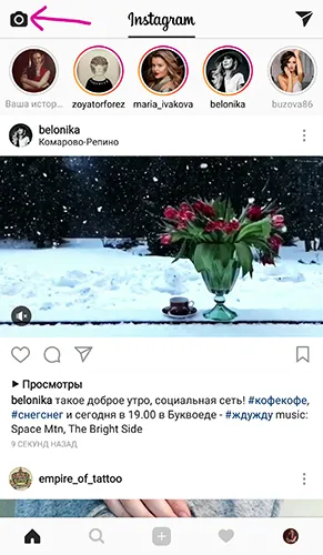 Povestiri din Instagram cum să folosească povești, promovarea Instagram