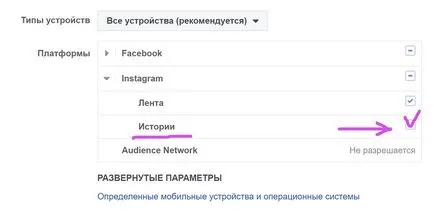 Povestiri din Instagram cum să folosească povești, promovarea Instagram