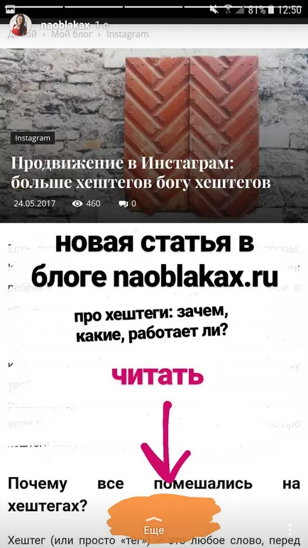 Povestiri din Instagram cum să folosească povești, promovarea Instagram