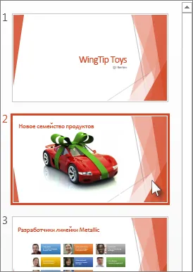 Modificarea și aspectul reutilizarea slide - helpdesk birou