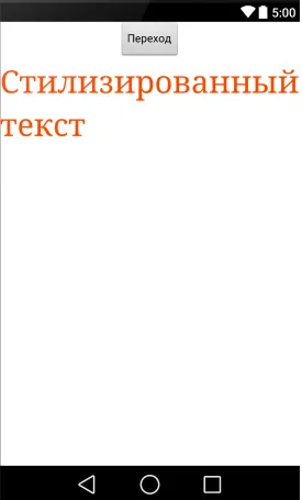 Schimbarea stiluri subiect și aplicații