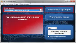Cum de a șterge definitiv un fișier, computerul pentru manechine