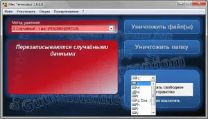 Cum de a șterge definitiv un fișier, computerul pentru manechine