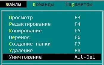 Cum de a șterge definitiv un fișier (șterge definitiv fișierul) Cum de a șterge definitiv un fișier