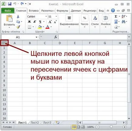 Cum de a reduce rapid și setați aceeași celulă mărime în Excel