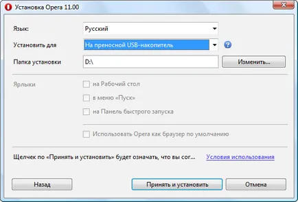 software-ul portabil