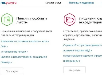 Instrucțiuni pas cu pas despre cum să găsiți snils prin Internet, zakonprost! (Internet) Instrucțiuni pas cu pas despre cum să găsiți snils prin Internet, zakonprost!