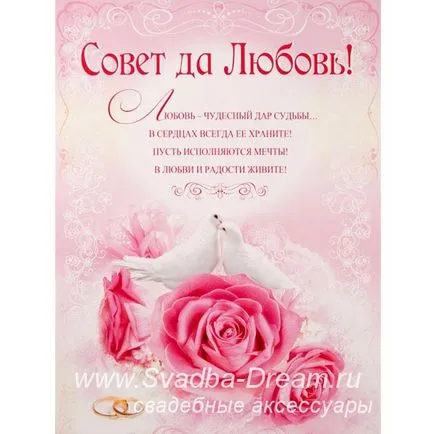 Felicitări pentru catrenul nunta