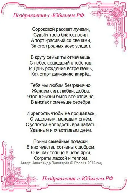 Felicitări pentru ziua nuntii tale catrene