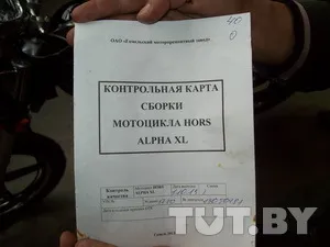 Cum scutere în Belarus, așa cum se face (scutere) Cum scutere în Belarus, așa cum se face