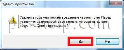 Cum de a adăuga spațiu pe unitatea de sistem (unitatea C) videoclip