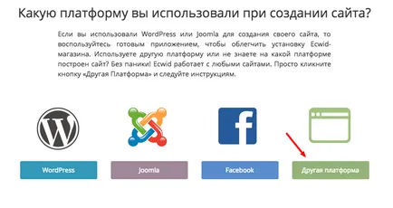 Cum de a adăuga magazin online pe site-ul, ecwid