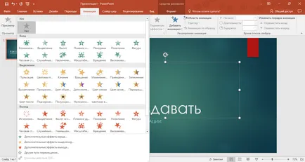Cum de a face o prezentare în walkthrough powerpoint