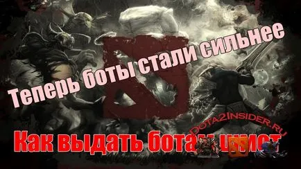 Cum de a face lucruri în roboții DotA 2 (bot) Cum de a face lucrurile în roboții DotA 2