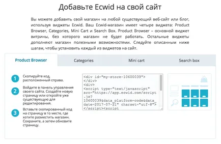 Cum de a adăuga magazin online pe site-ul, ecwid