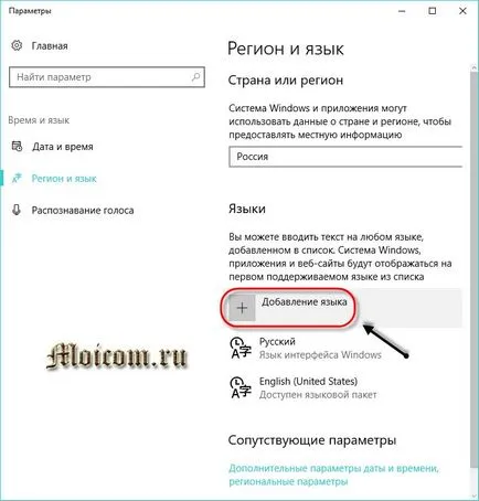 Cum se adaugă limba dorită de la ferestre bar limba 10