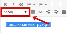 Cum de a adăuga un articol pe site-ul în WordPress (articol) Cum de a adăuga un articol pe site-ul în WordPress