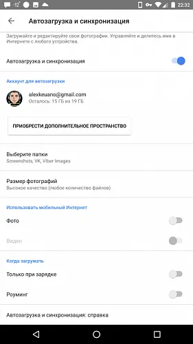 Cum de a salva pe traficul mobil Android