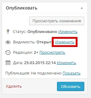 Cum de a adăuga un articol pe site-ul în WordPress (adăugate) Cum de a adăuga un articol pe site-ul în WordPress