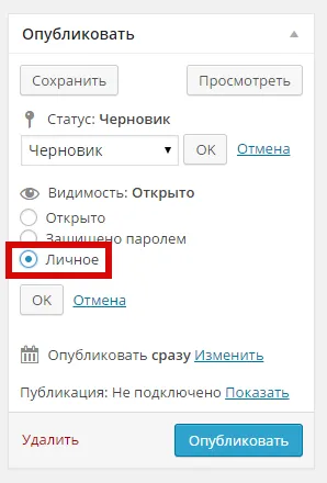 Cum de a adăuga un articol pe site-ul în WordPress (articol) Cum de a adăuga un articol pe site-ul în WordPress