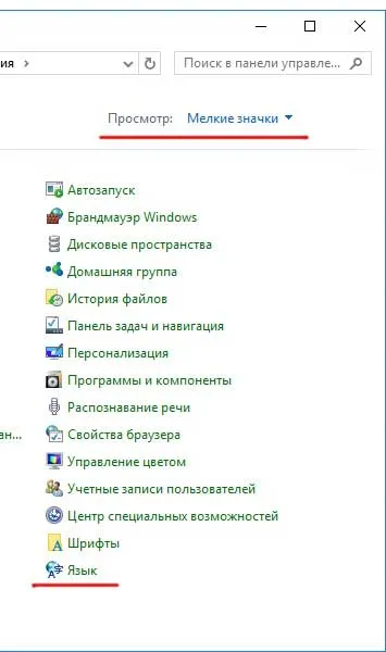 Cum de a adăuga o limbă în bara de limbi, Windows 10