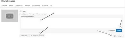 Cum să adăugați secțiuni și liste de redare pe YouTube canalul (Forum) Cum să adăugați secțiuni și liste de redare pe canalul YouTube