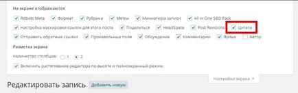 Cum de a adăuga un articol pe site-ul în WordPress (articol) Cum de a adăuga un articol pe site-ul în WordPress