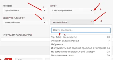 Cum să adăugați secțiuni și liste de redare pe YouTube canalul (Forum) Cum să adăugați secțiuni și liste de redare pe canalul YouTube
