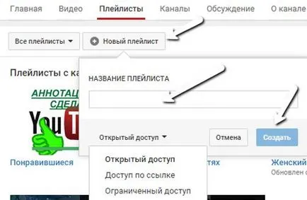 Cum să adăugați secțiuni și liste de redare de pe un canal YouTube (YouTube) Cum să adăugați secțiuni și liste de redare pe canalul YouTube