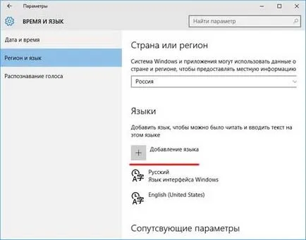 Cum de a adăuga o limbă în bara de limbi, Windows 10