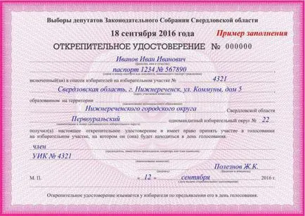 Cum și în cazul în care pentru a obține un buletin de absență