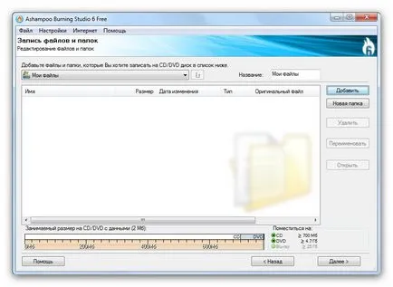 Ce programe pot arde un disc pe un computer (pentru a înregistra) Ce programe pot arde un disc pe un calculator