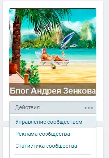 Pe măsură ce grupul să facă o pagină publică în contact