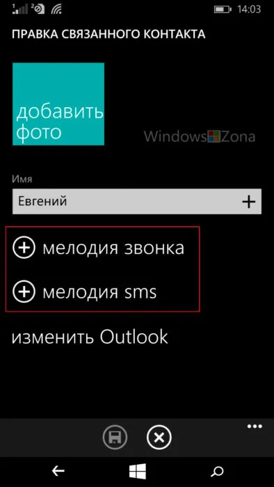 Cum se schimbă tonul de apel sunete și aplicații (SMS, WhatsApp, VKontakte, etc (WhatsApp) Cum se schimbă tonul de apel sunete și aplicații (SMS, WhatsApp, VKontakte, etc.