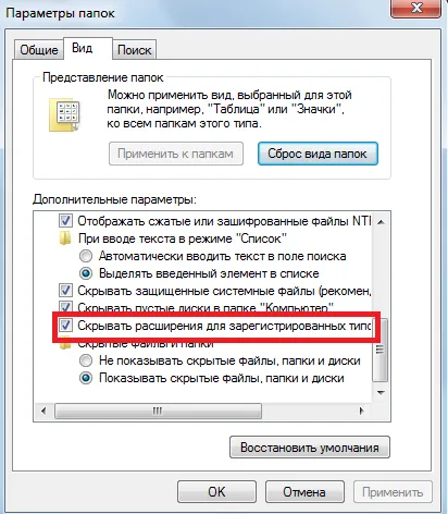 Cum se schimba extensia de fișier în Windows 7 (Windows) Cum se schimba extensia de fișier în Windows 7